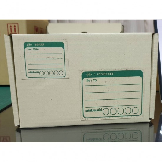 โรงงานผลิตกล่องไปรษณีย์ โรงงานผลิตกล่องไปรษณีย์