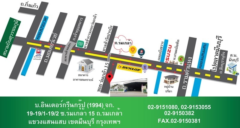 Photo map - โรงงานกล่องกระดาษ อินเตอร์กรีน กรุ๊ป (1994)